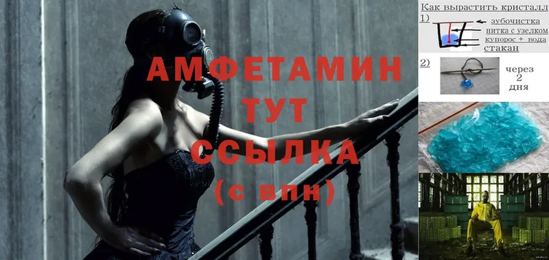 Amphetamine VHQ  Оханск 