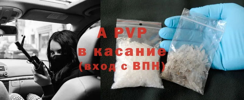 A PVP кристаллы  продажа наркотиков  Оханск 