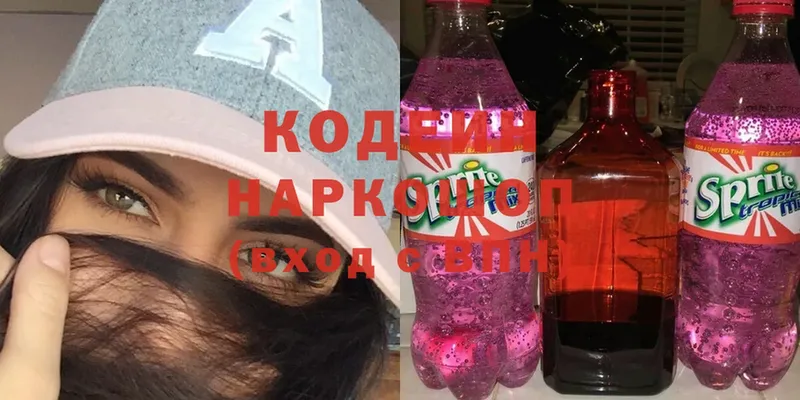 Кодеиновый сироп Lean Purple Drank  Оханск 