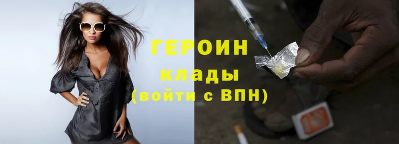 купить   Оханск  Героин Heroin 